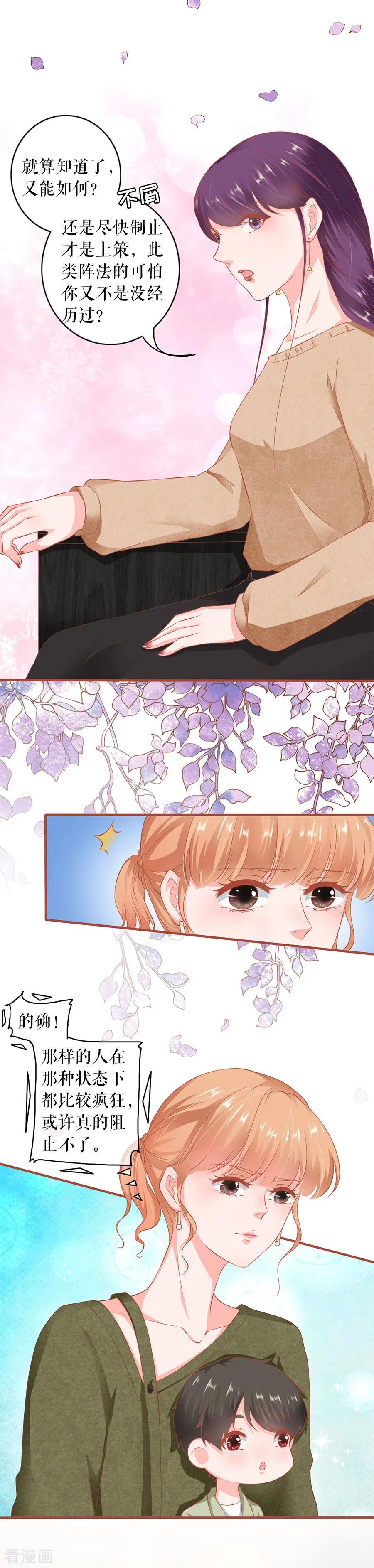 第196话-阴阳界的新娘-云端漫画（第4张）