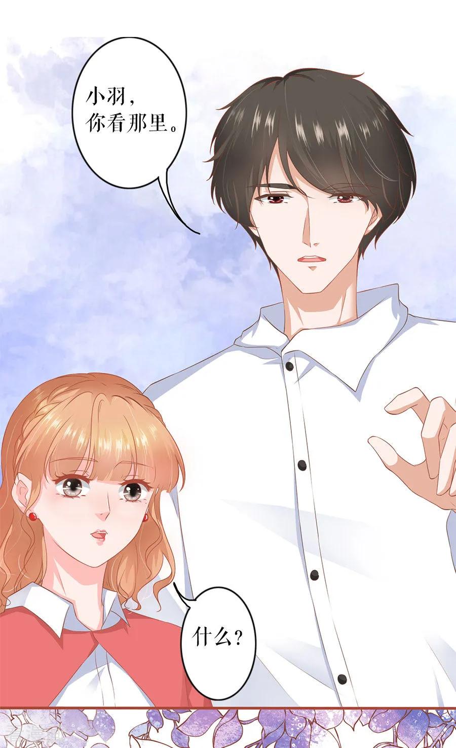 第197话-阴阳界的新娘-云端漫画（第8张）