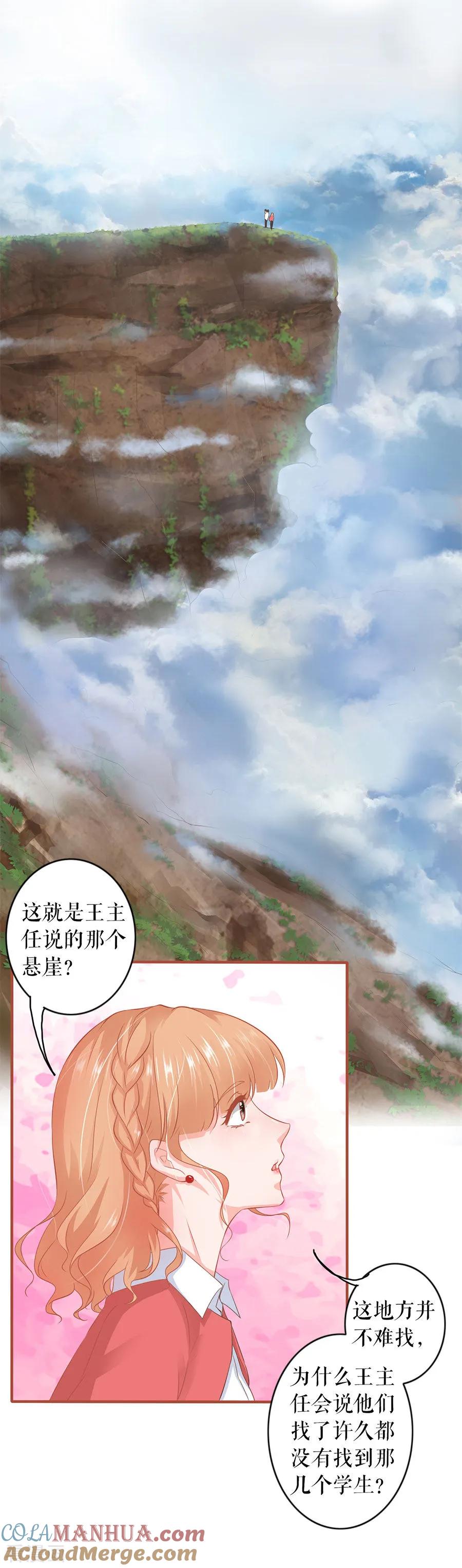 第197话-阴阳界的新娘-云端漫画（第5张）