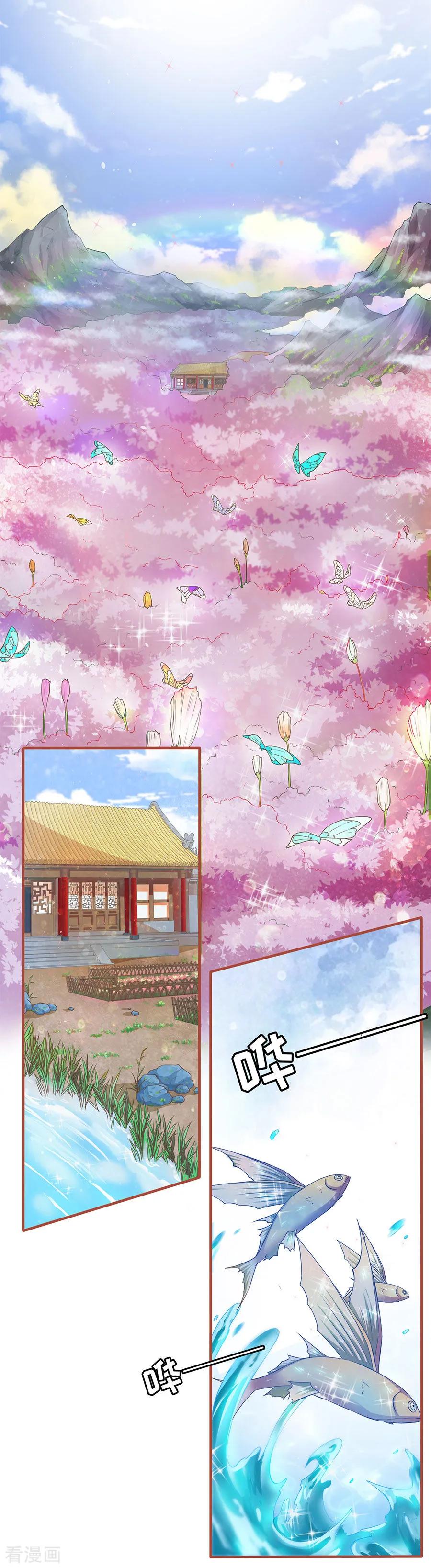第197话-阴阳界的新娘-云端漫画（第14张）