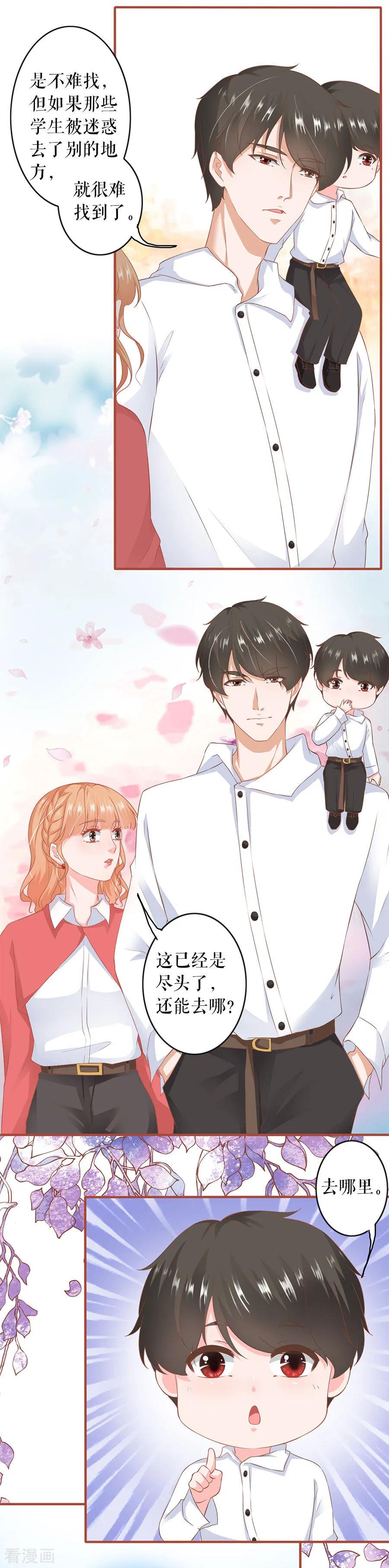 第197话-阴阳界的新娘-云端漫画（第6张）