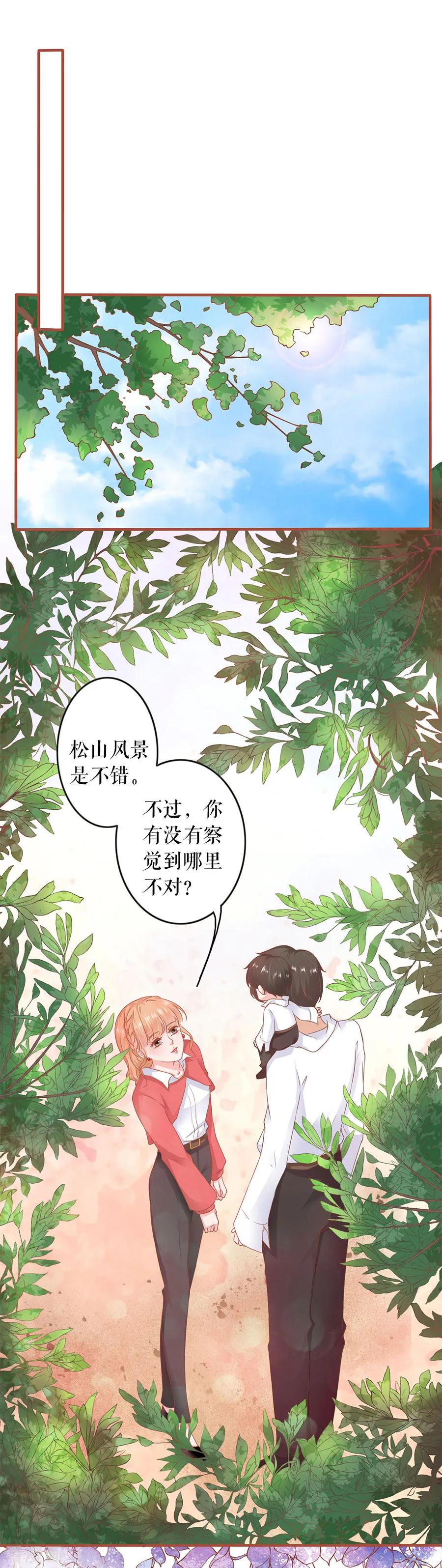 第197话-阴阳界的新娘-云端漫画（第2张）