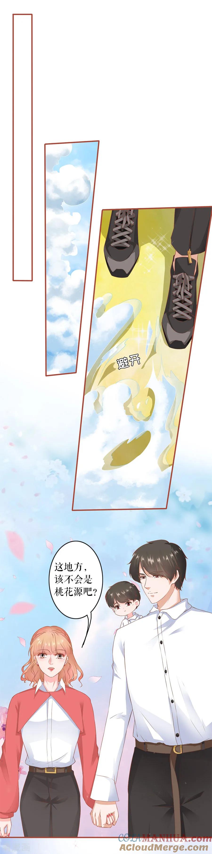 第197话-阴阳界的新娘-云端漫画（第13张）