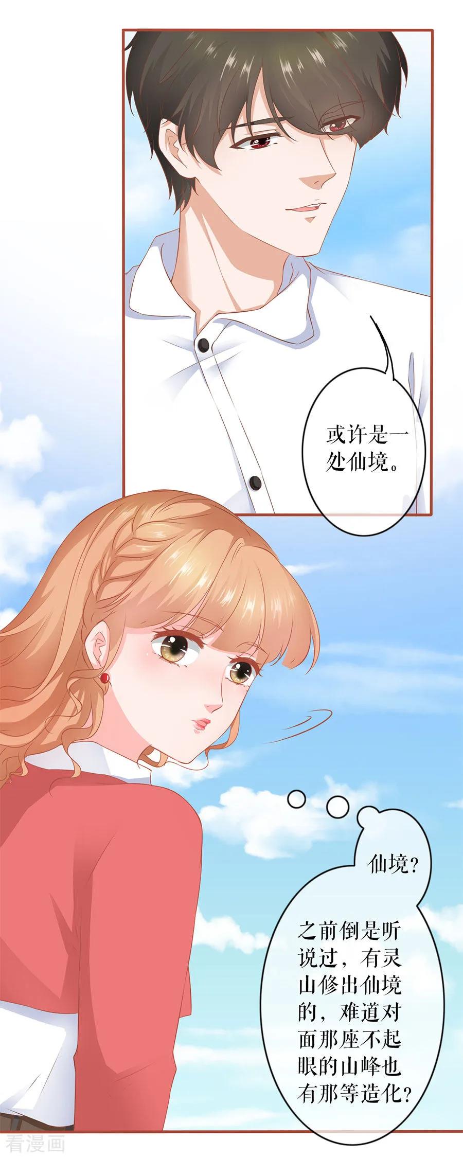 第197话-阴阳界的新娘-云端漫画（第12张）