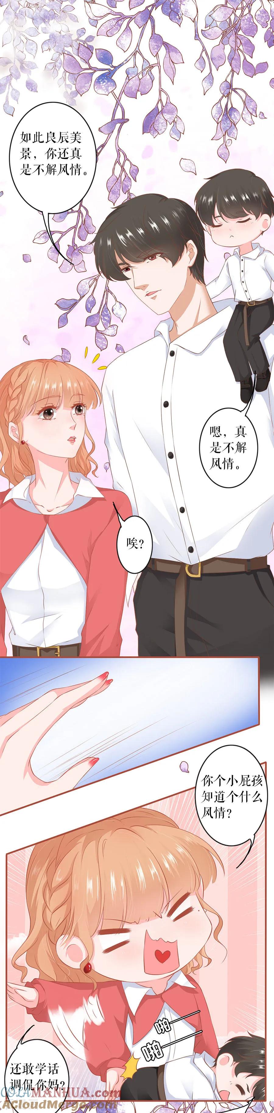 第197话-阴阳界的新娘-云端漫画（第3张）