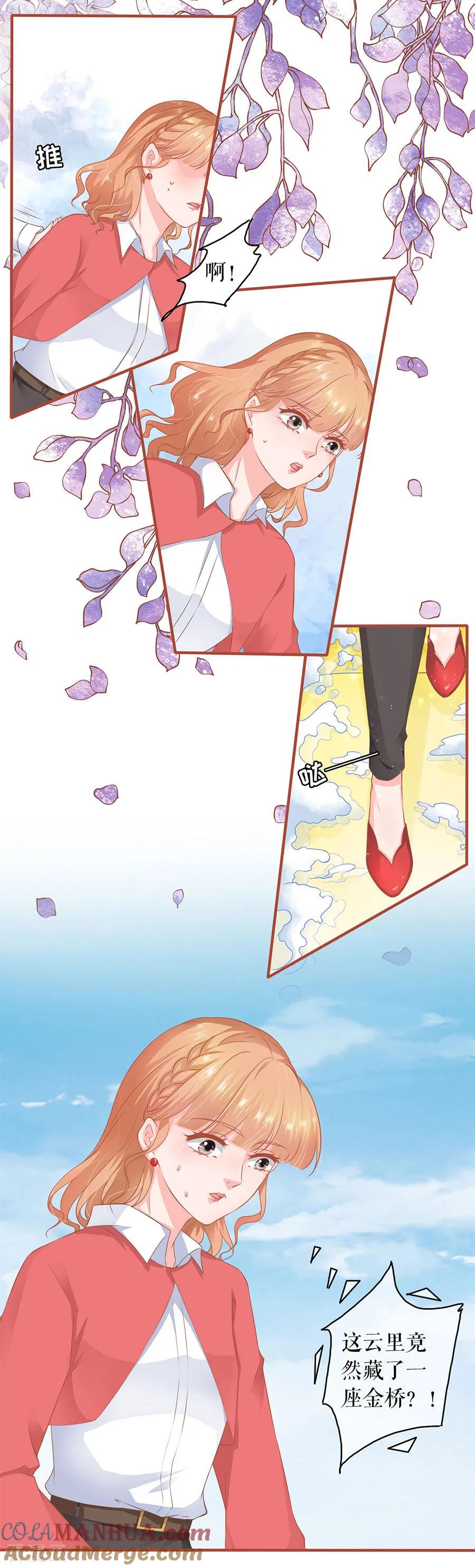 第197话-阴阳界的新娘-云端漫画（第9张）