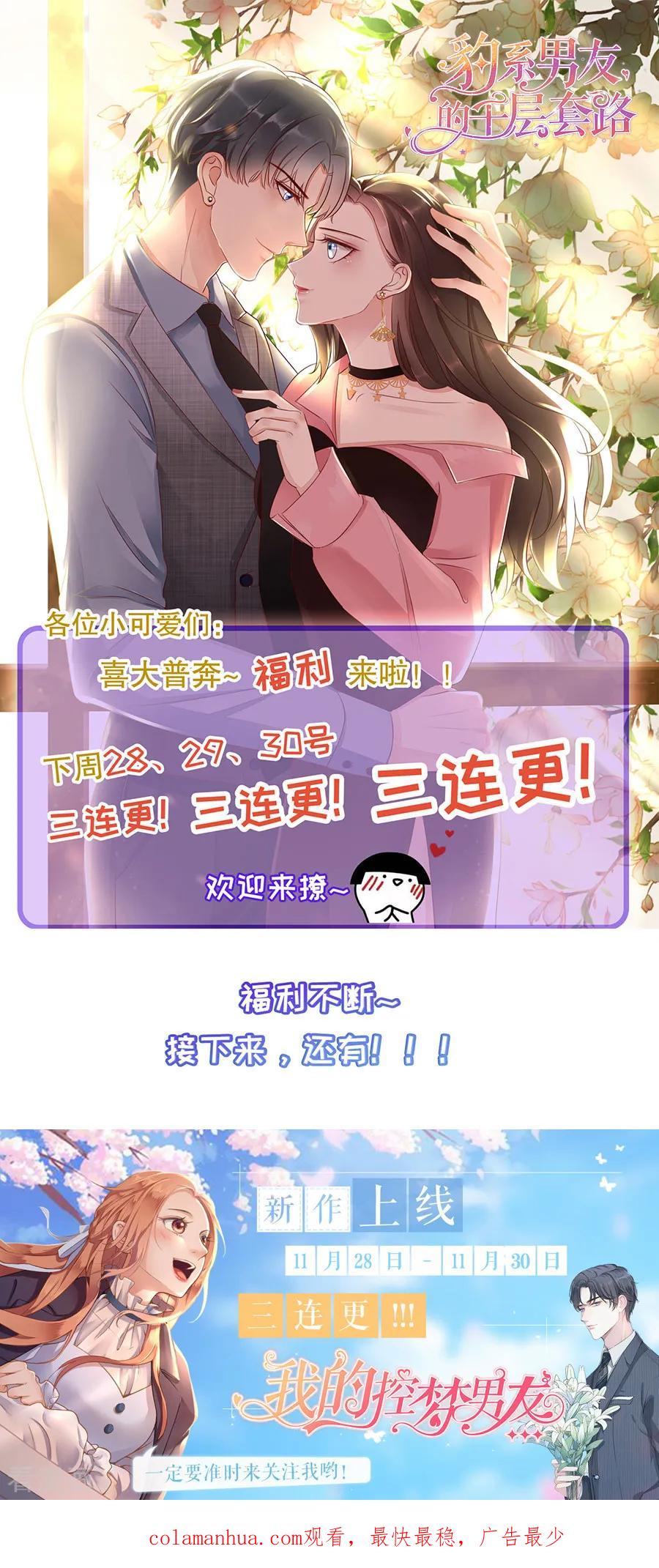 第197话-阴阳界的新娘-云端漫画（第18张）