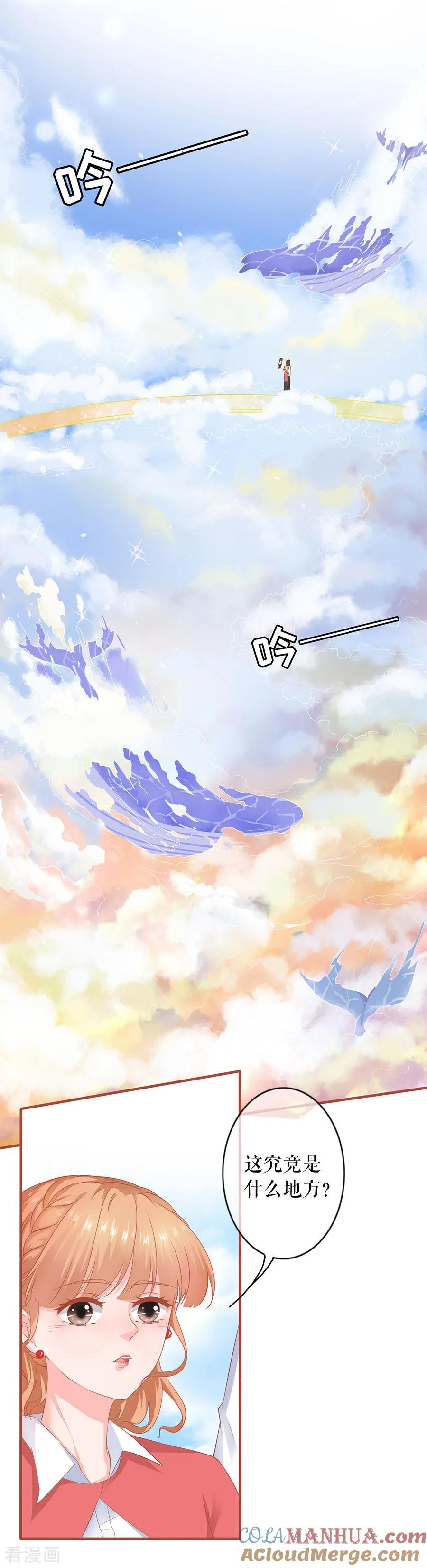 第197话-阴阳界的新娘-云端漫画（第11张）