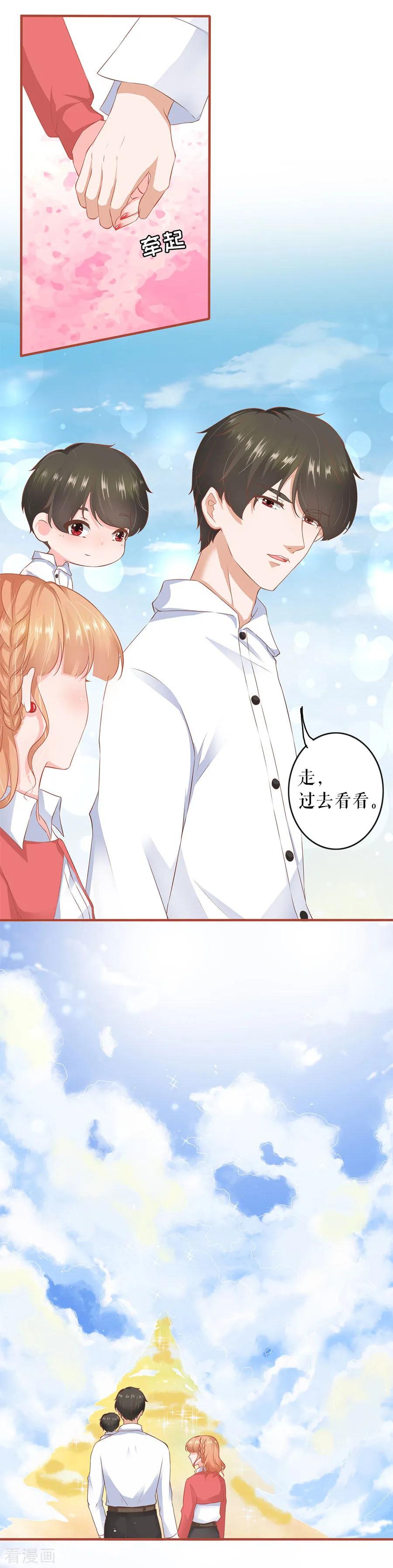 第197话-阴阳界的新娘-云端漫画（第10张）