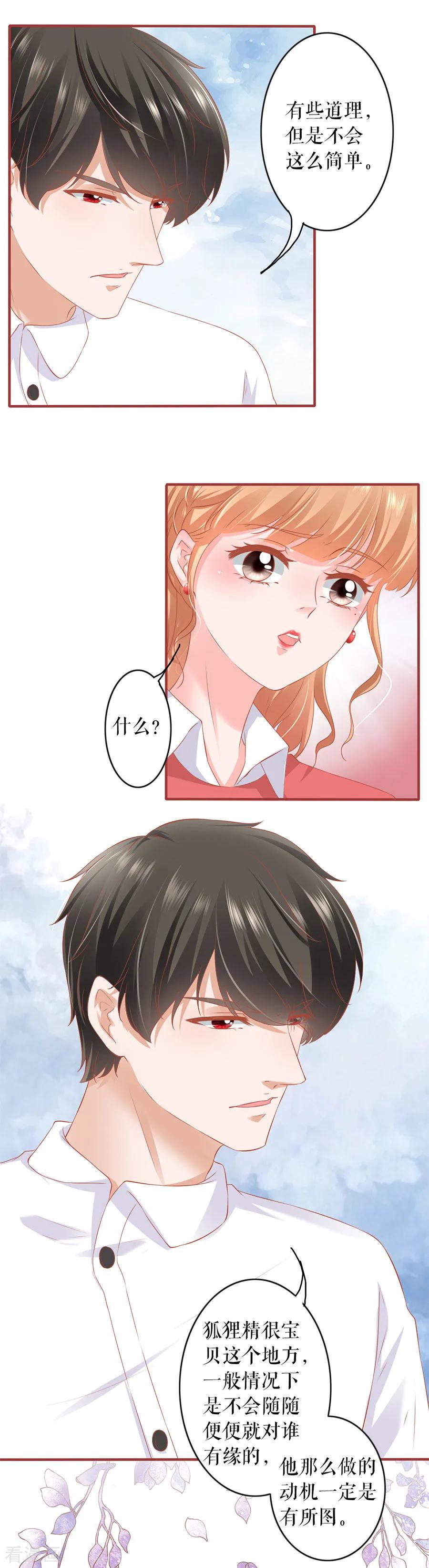 第198话-阴阳界的新娘-云端漫画（第6张）