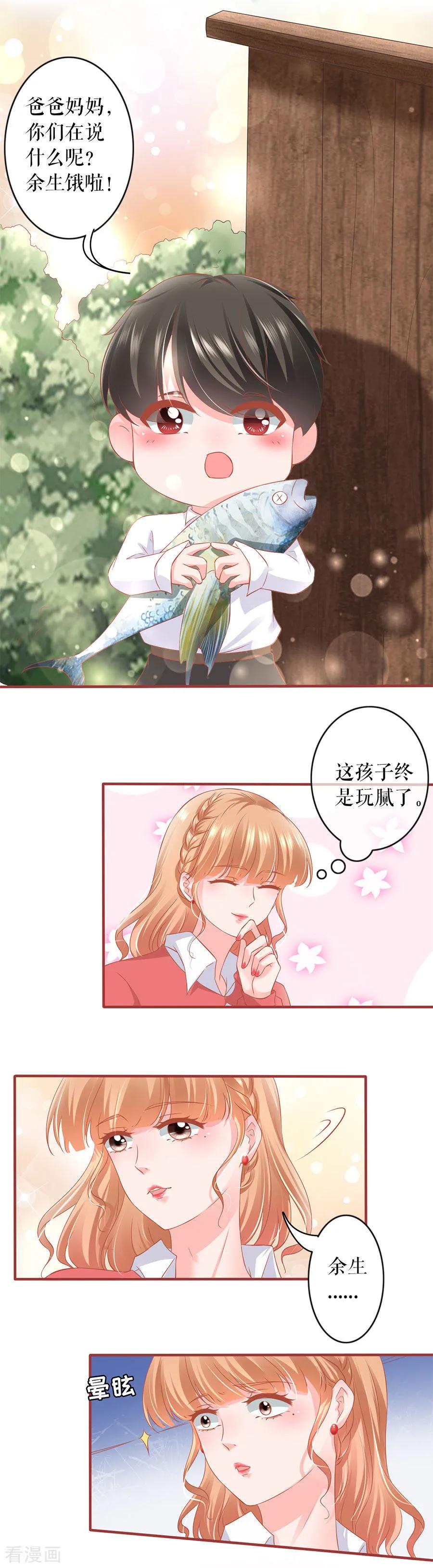 第198话-阴阳界的新娘-云端漫画（第8张）