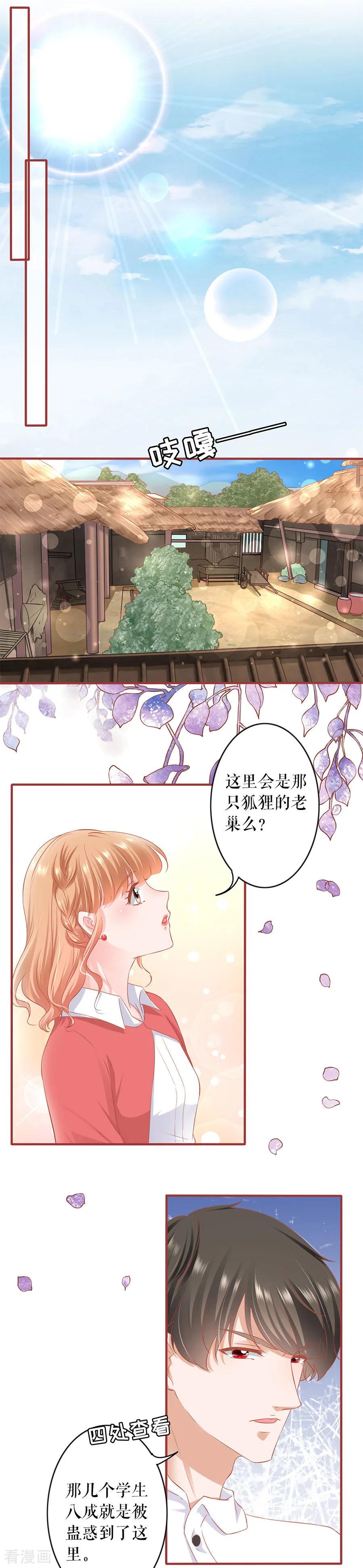 第198话-阴阳界的新娘-云端漫画（第2张）