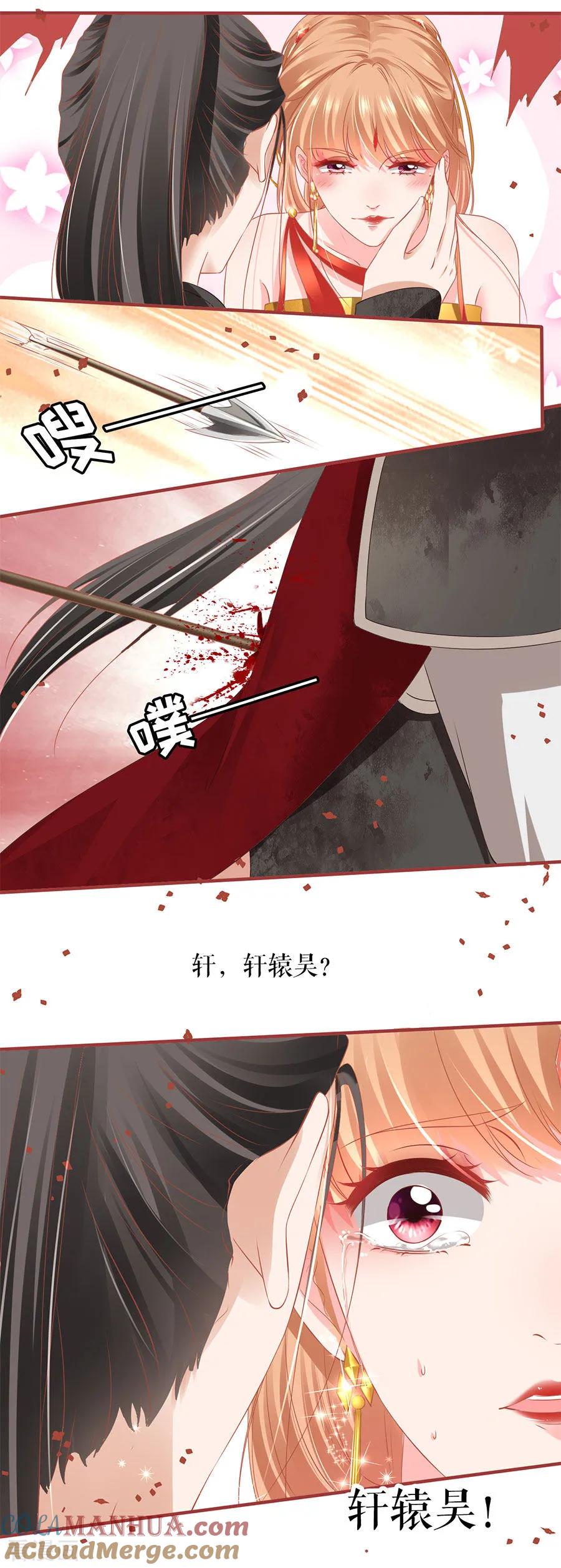 第198话-阴阳界的新娘-云端漫画（第17张）