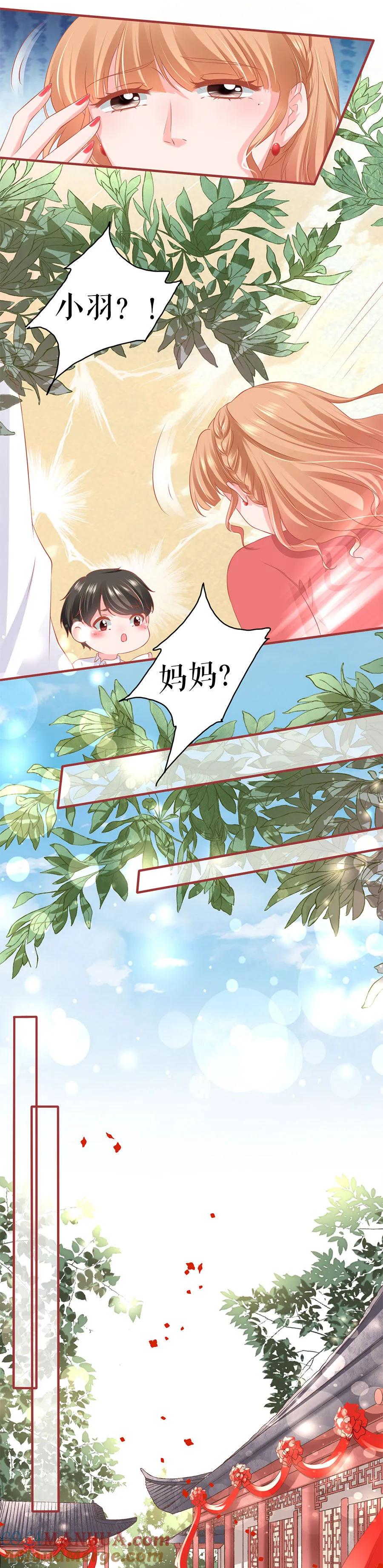 第198话-阴阳界的新娘-云端漫画（第9张）