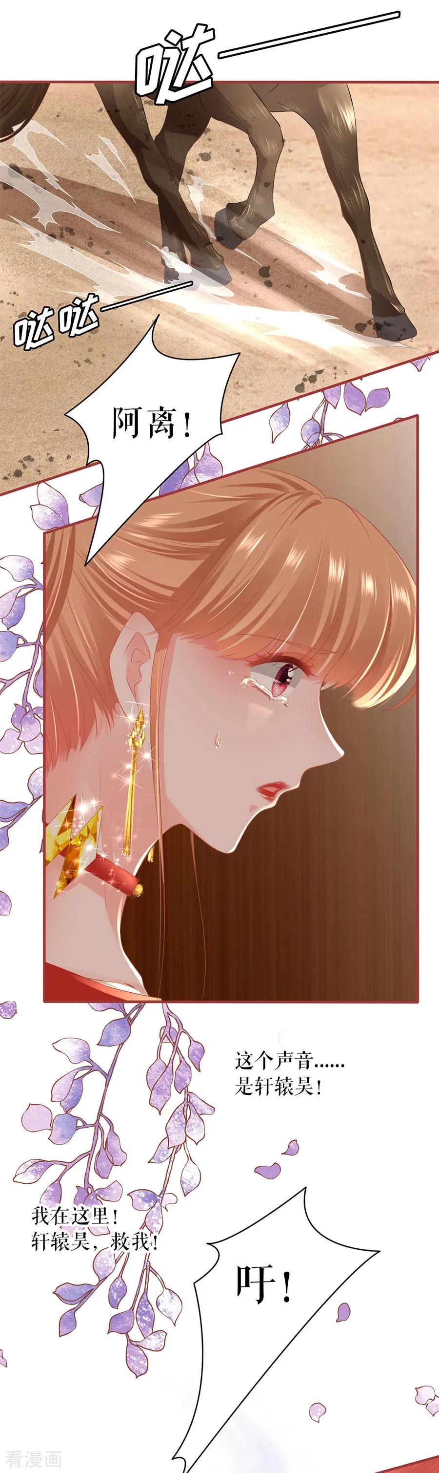 第198话-阴阳界的新娘-云端漫画（第14张）