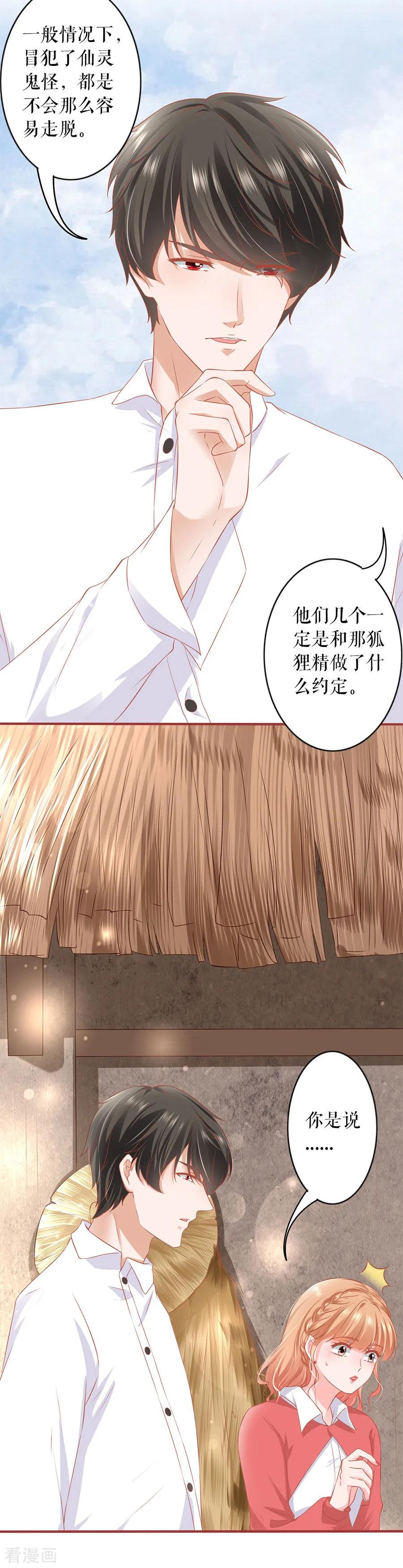 第198话-阴阳界的新娘-云端漫画（第4张）