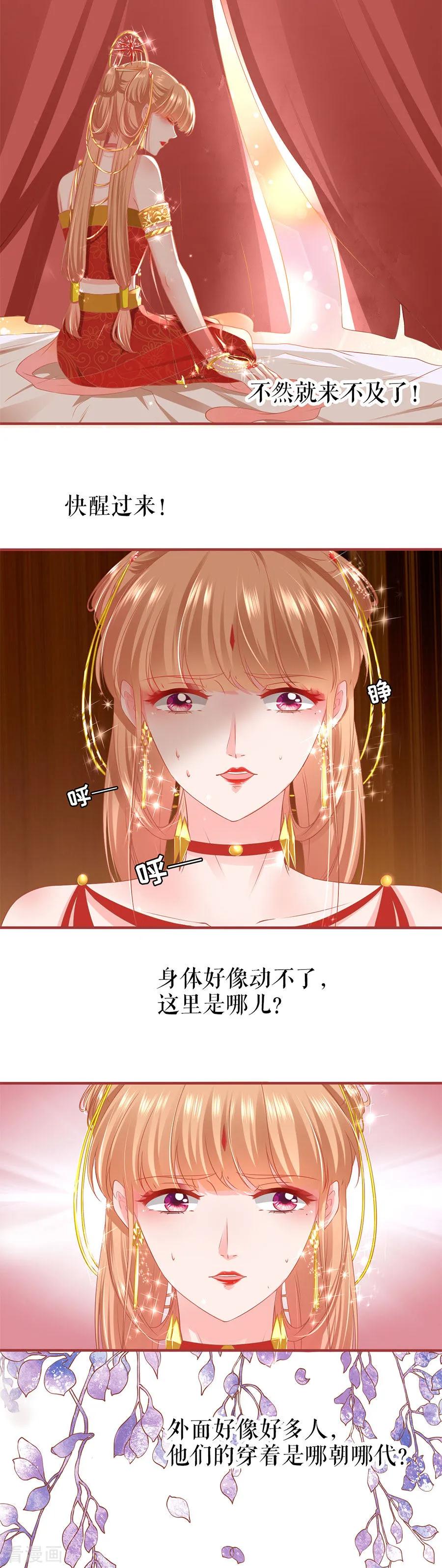 第198话-阴阳界的新娘-云端漫画（第12张）