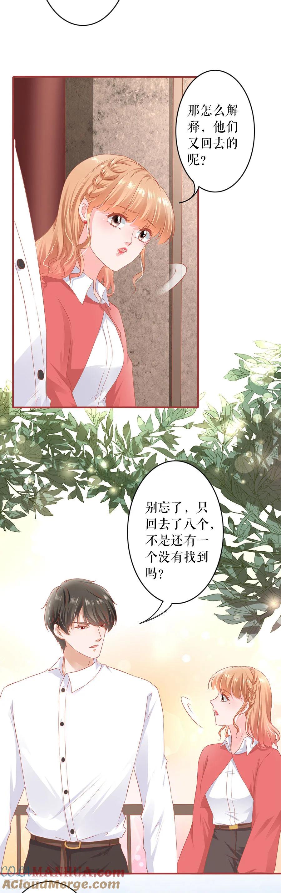 第198话-阴阳界的新娘-云端漫画（第3张）