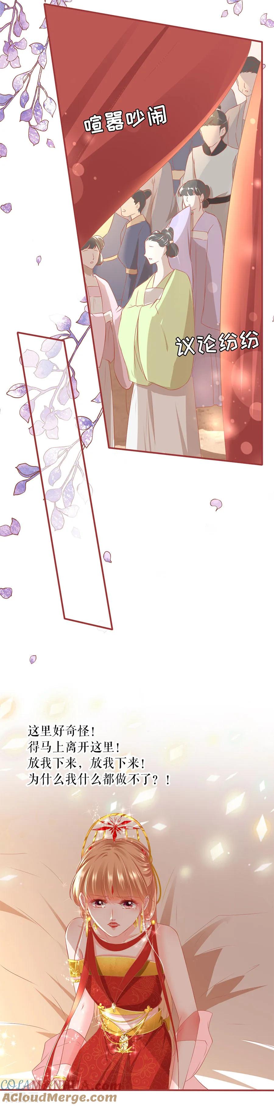 第198话-阴阳界的新娘-云端漫画（第13张）