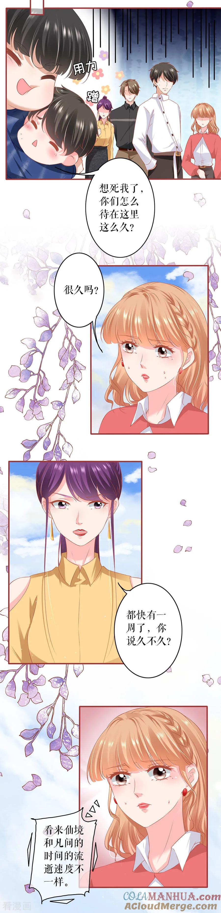 第199话-阴阳界的新娘-云端漫画（第13张）