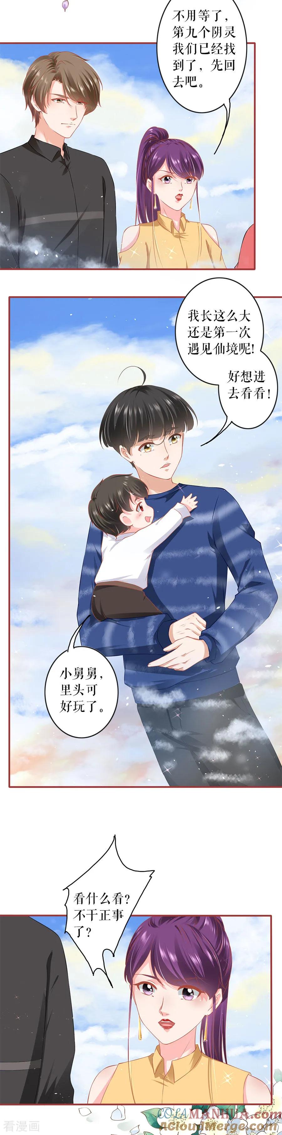 第199话-阴阳界的新娘-云端漫画（第15张）