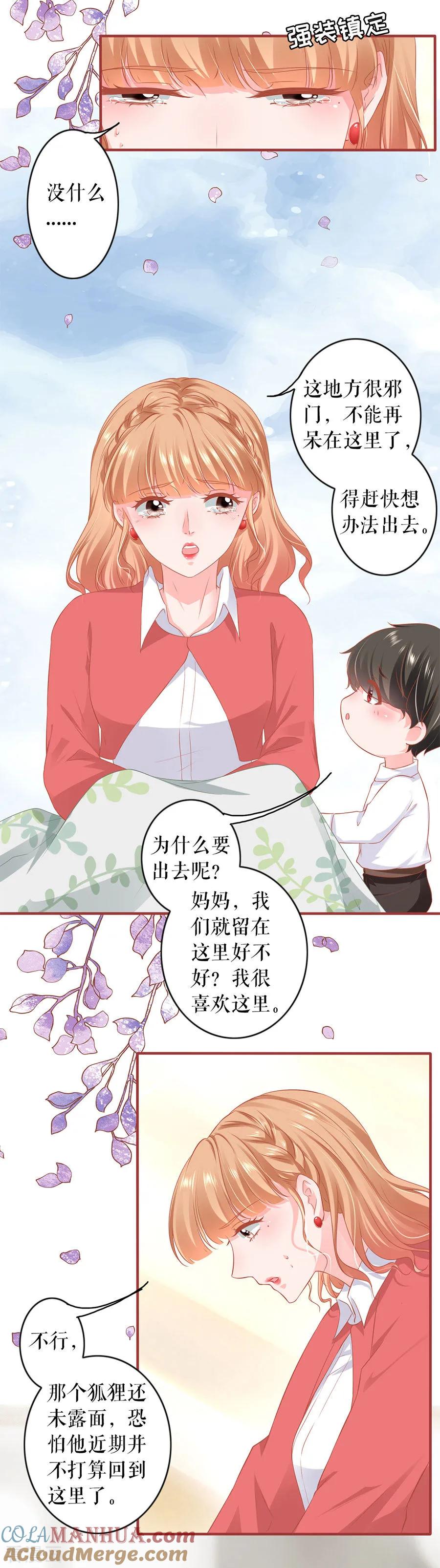 第199话-阴阳界的新娘-云端漫画（第5张）