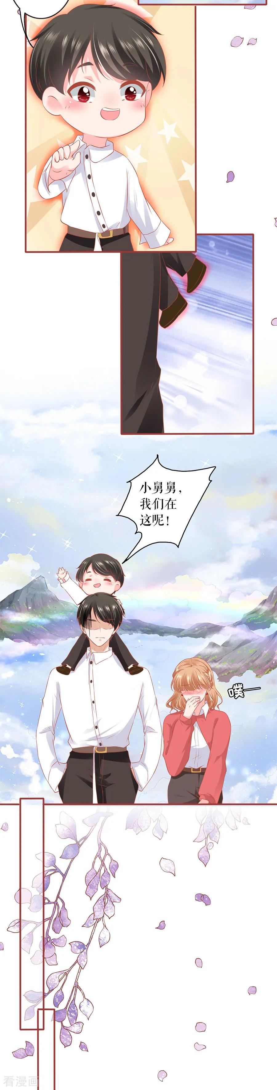 第199话-阴阳界的新娘-云端漫画（第12张）