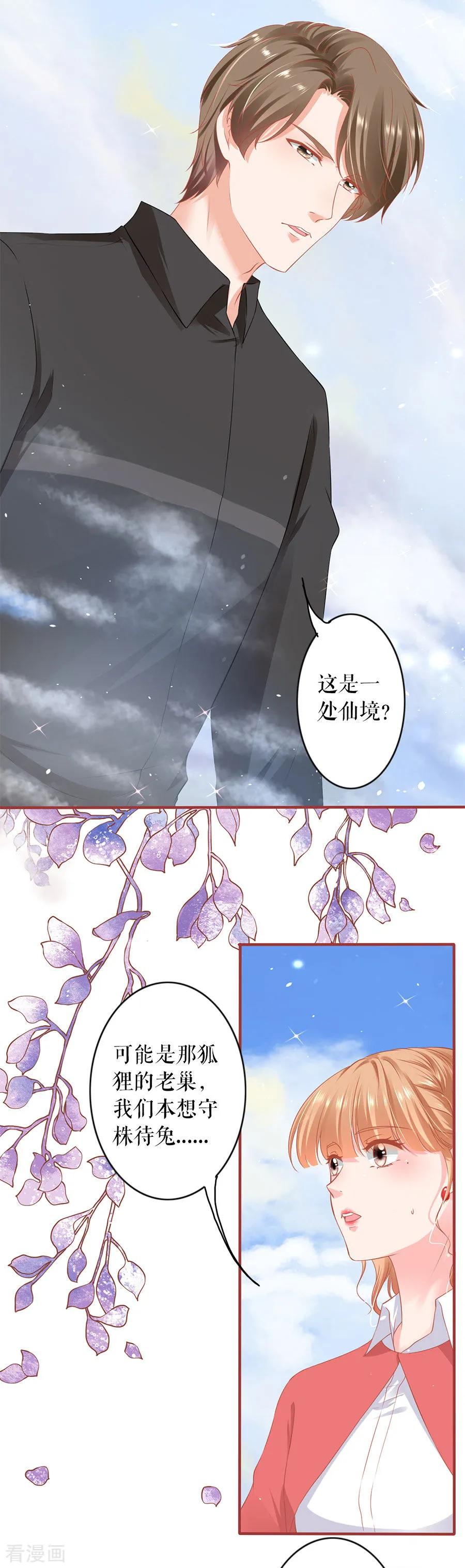 第199话-阴阳界的新娘-云端漫画（第14张）