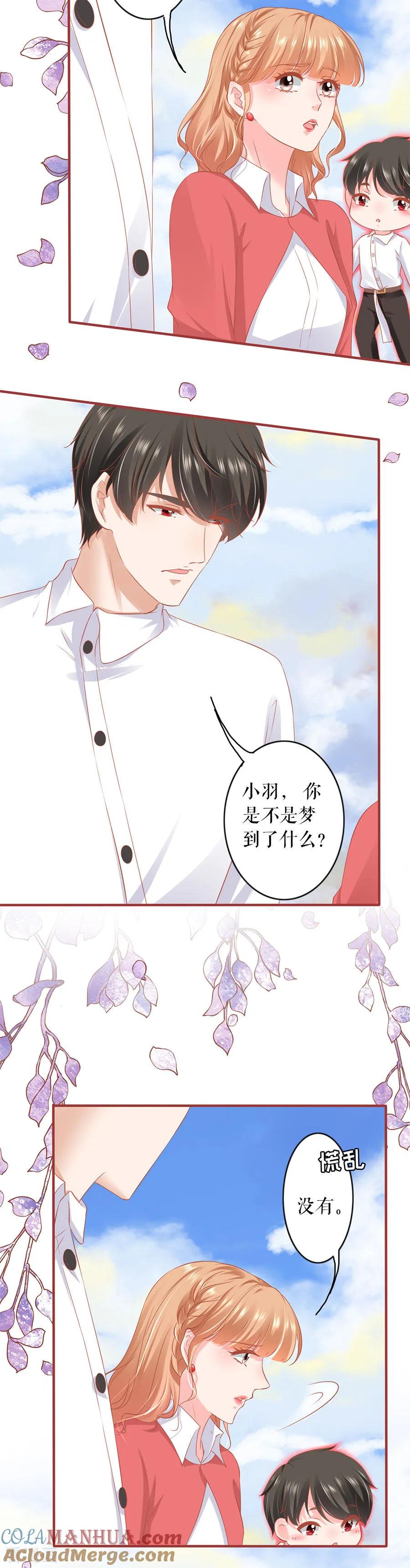 第199话-阴阳界的新娘-云端漫画（第9张）