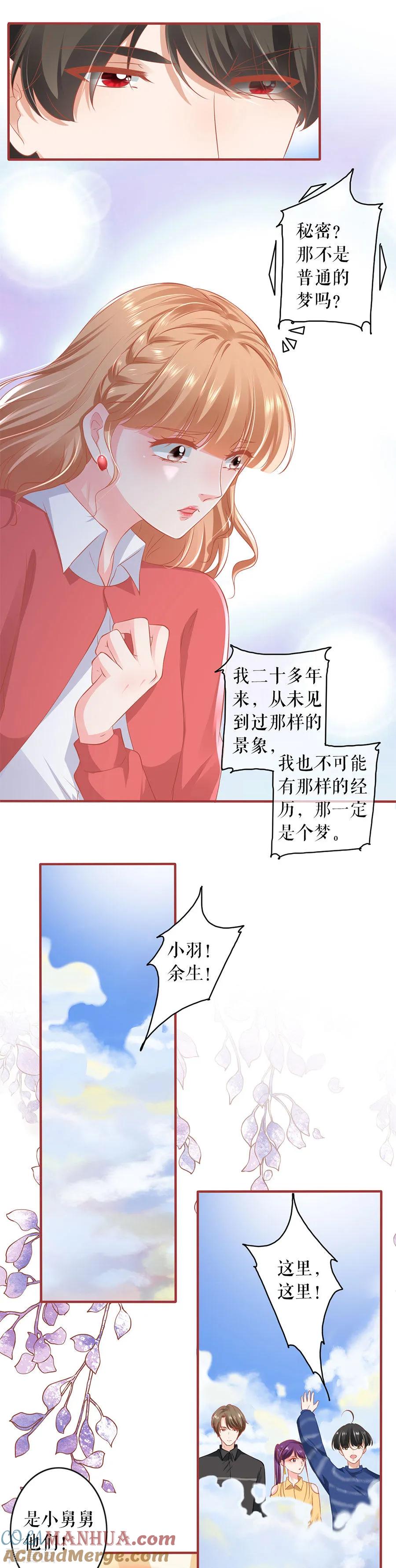 第199话-阴阳界的新娘-云端漫画（第11张）