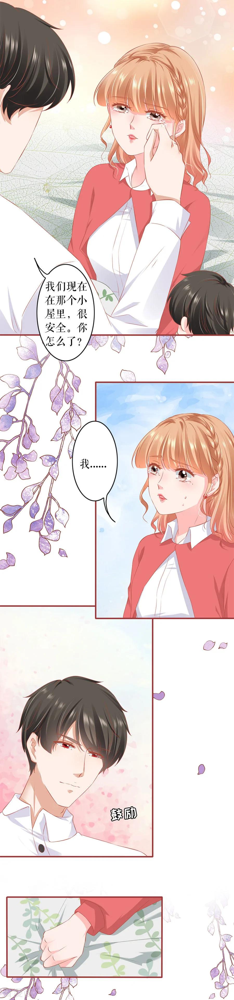 第199话-阴阳界的新娘-云端漫画（第4张）