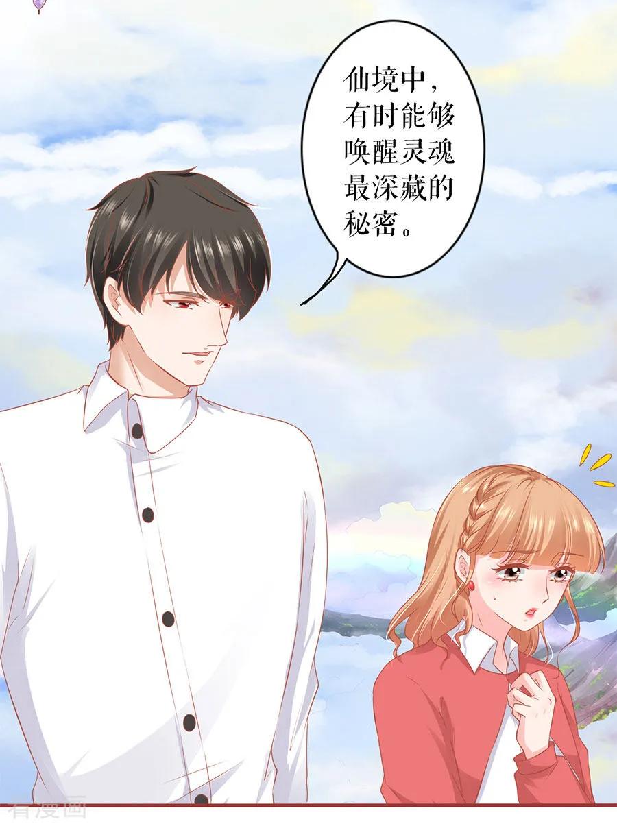 第199话-阴阳界的新娘-云端漫画（第10张）