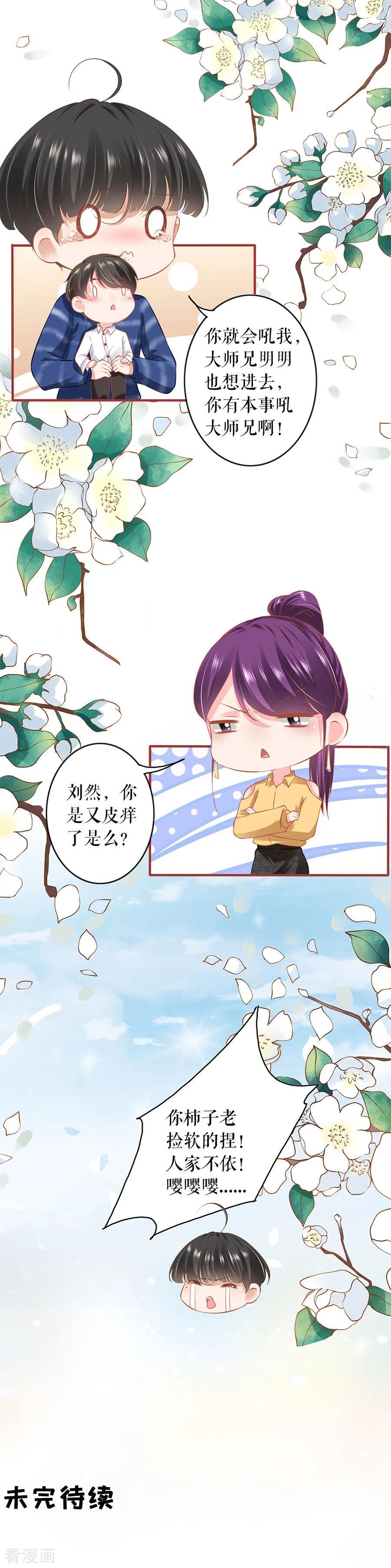 第199话-阴阳界的新娘-云端漫画（第16张）