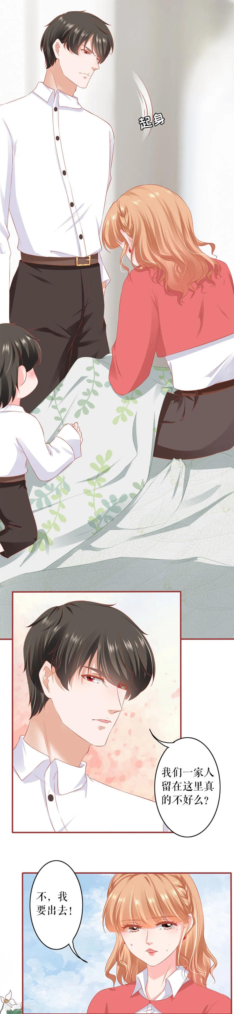 第199话-阴阳界的新娘-云端漫画（第6张）
