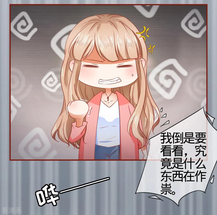 第2话-阴阳界的新娘-云端漫画（第10张）