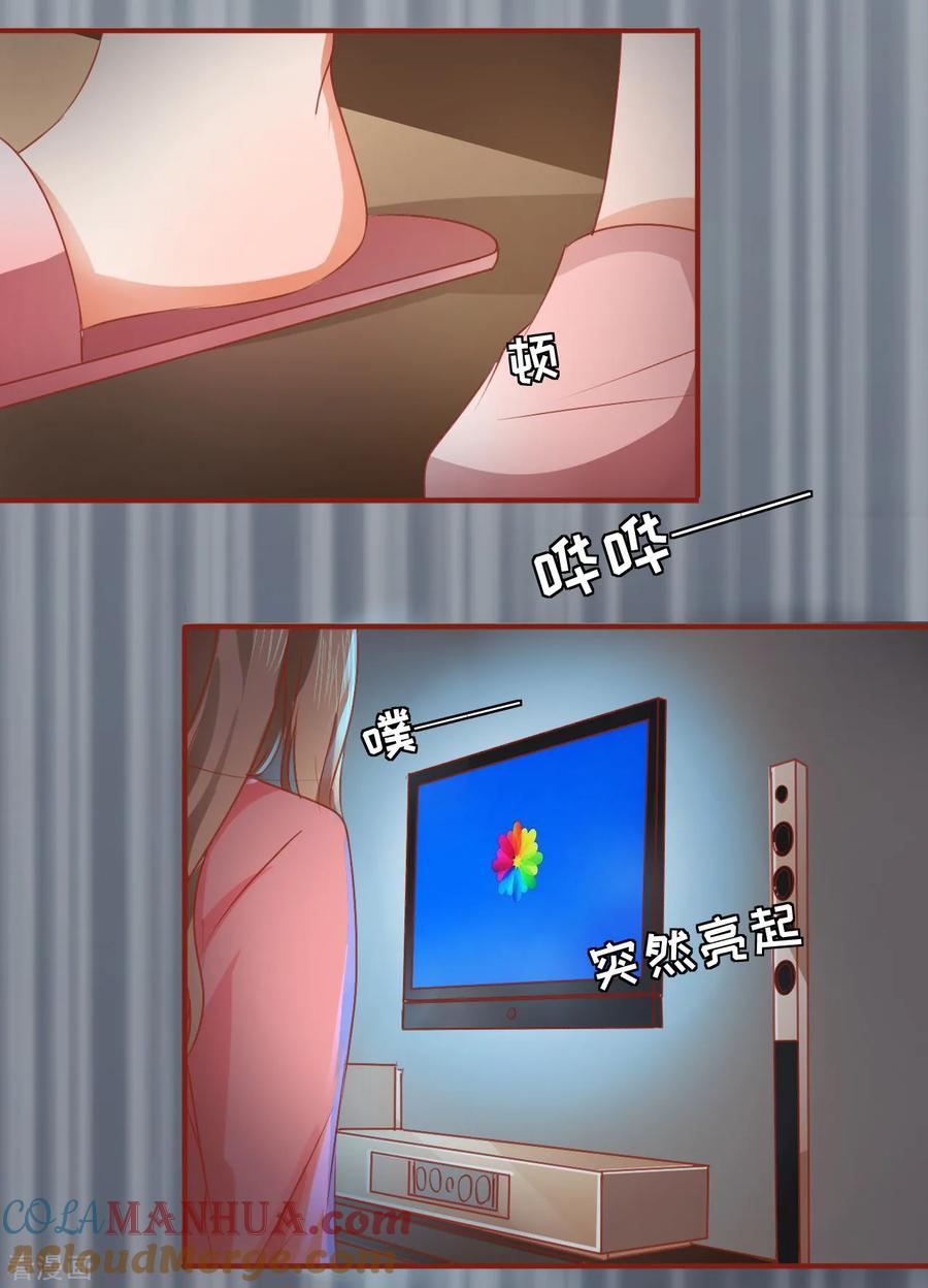 第2话-阴阳界的新娘-云端漫画（第11张）