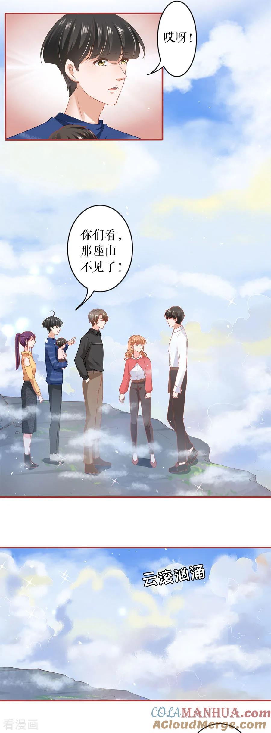 第200话-阴阳界的新娘-云端漫画（第4张）