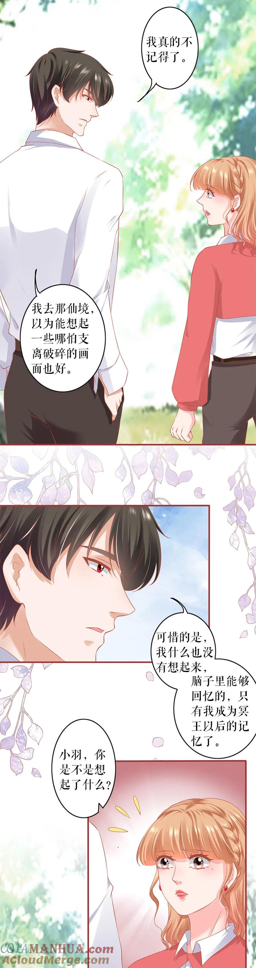 第200话-阴阳界的新娘-云端漫画（第11张）