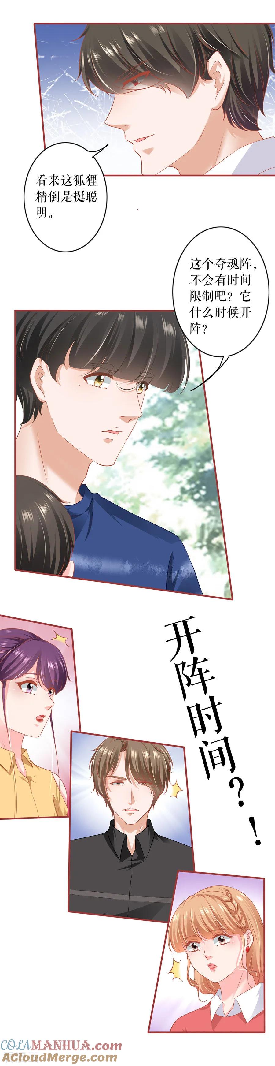 第200话-阴阳界的新娘-云端漫画（第7张）