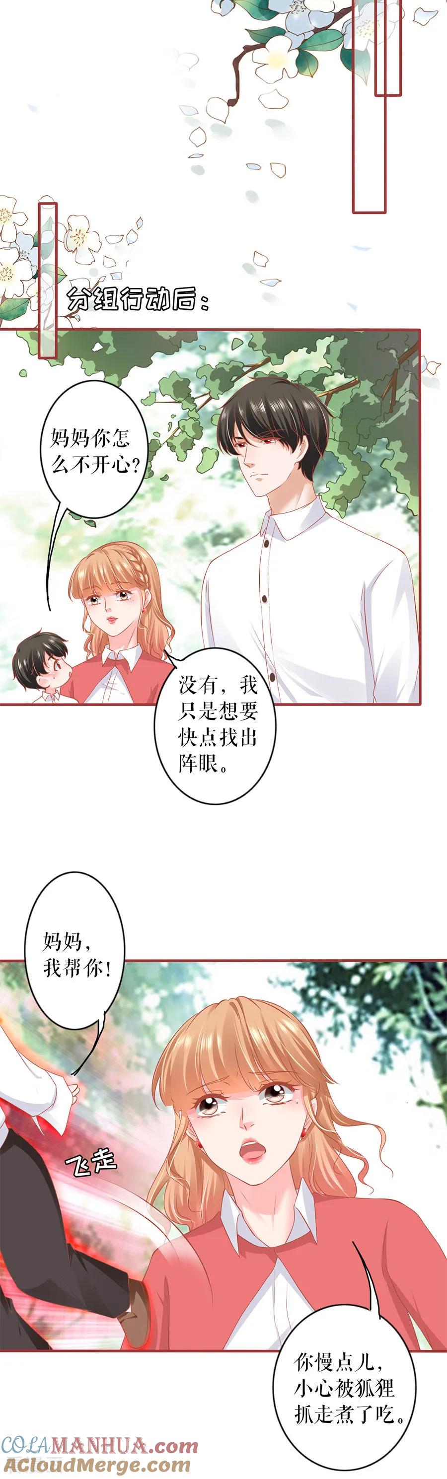 第200话-阴阳界的新娘-云端漫画（第9张）