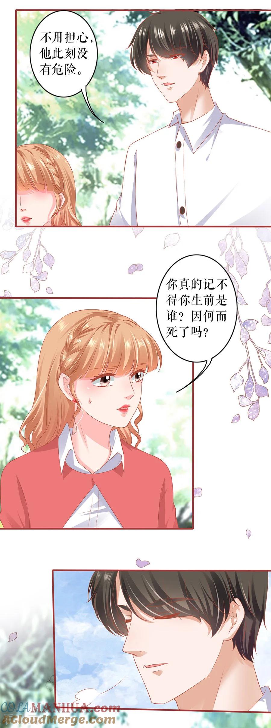 第200话-阴阳界的新娘-云端漫画（第10张）