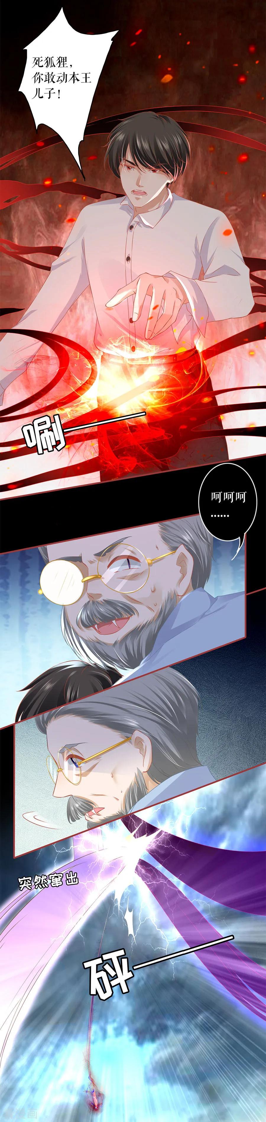 第201话-阴阳界的新娘-云端漫画（第6张）