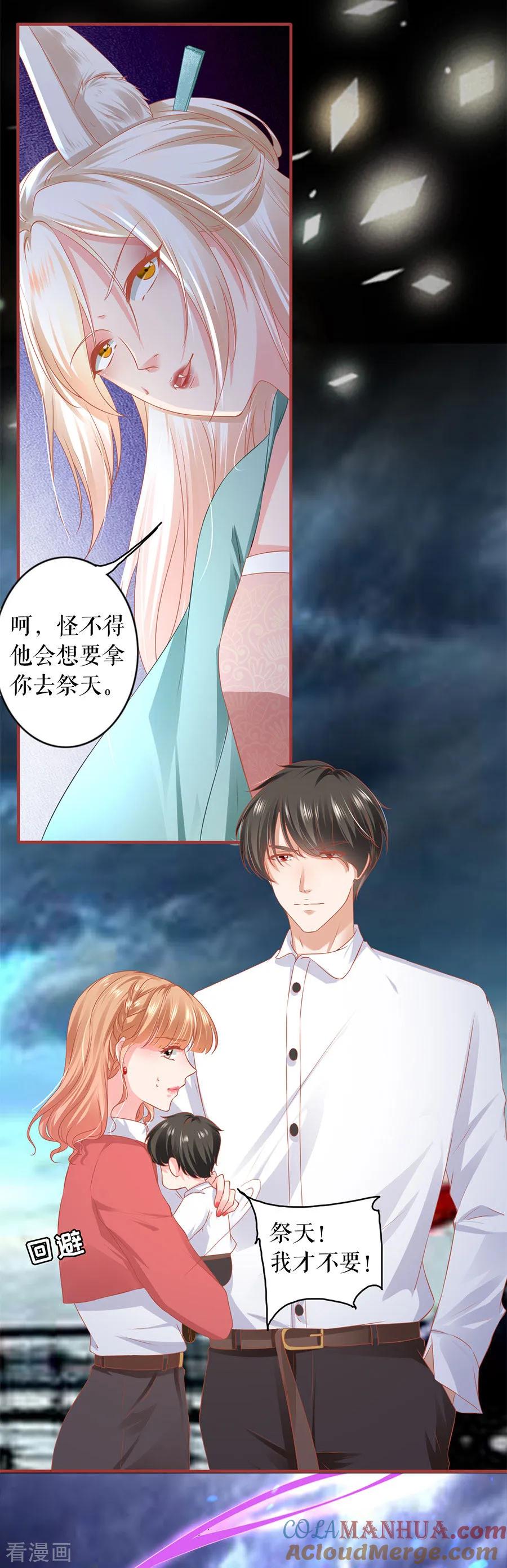 第201话-阴阳界的新娘-云端漫画（第9张）