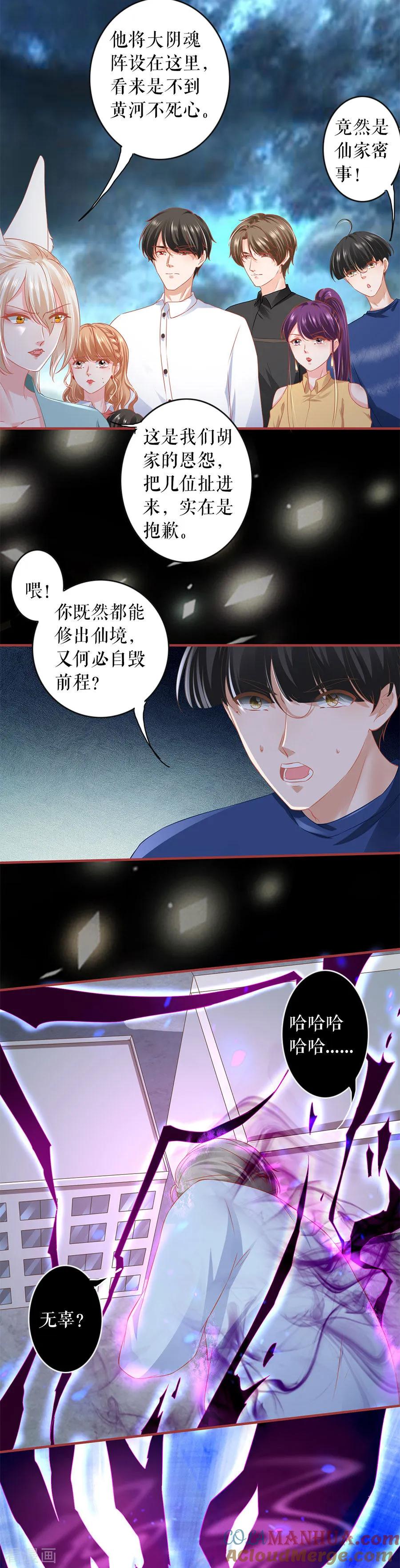 第201话-阴阳界的新娘-云端漫画（第13张）