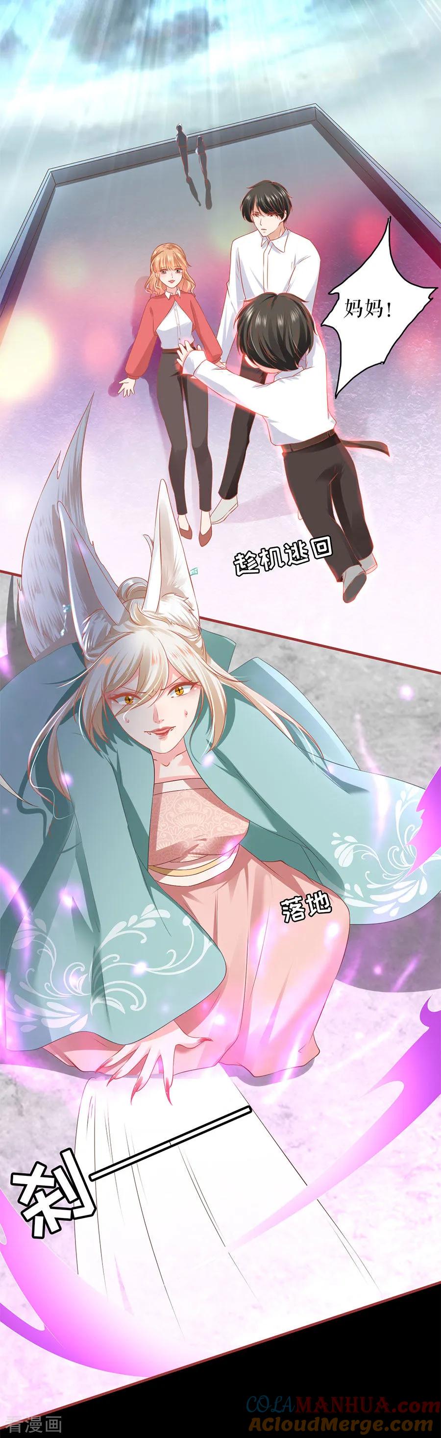 第201话-阴阳界的新娘-云端漫画（第7张）