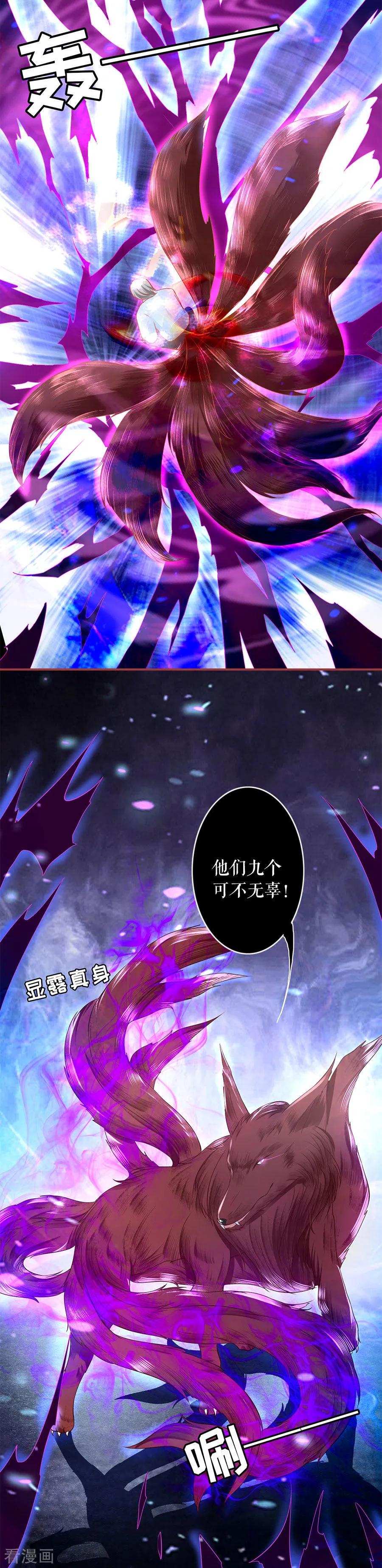第201话-阴阳界的新娘-云端漫画（第14张）