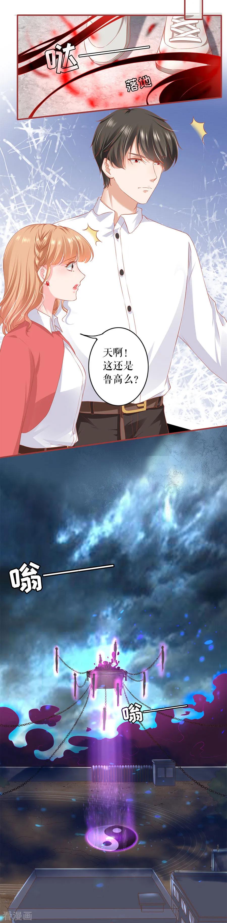 第201话-阴阳界的新娘-云端漫画（第4张）