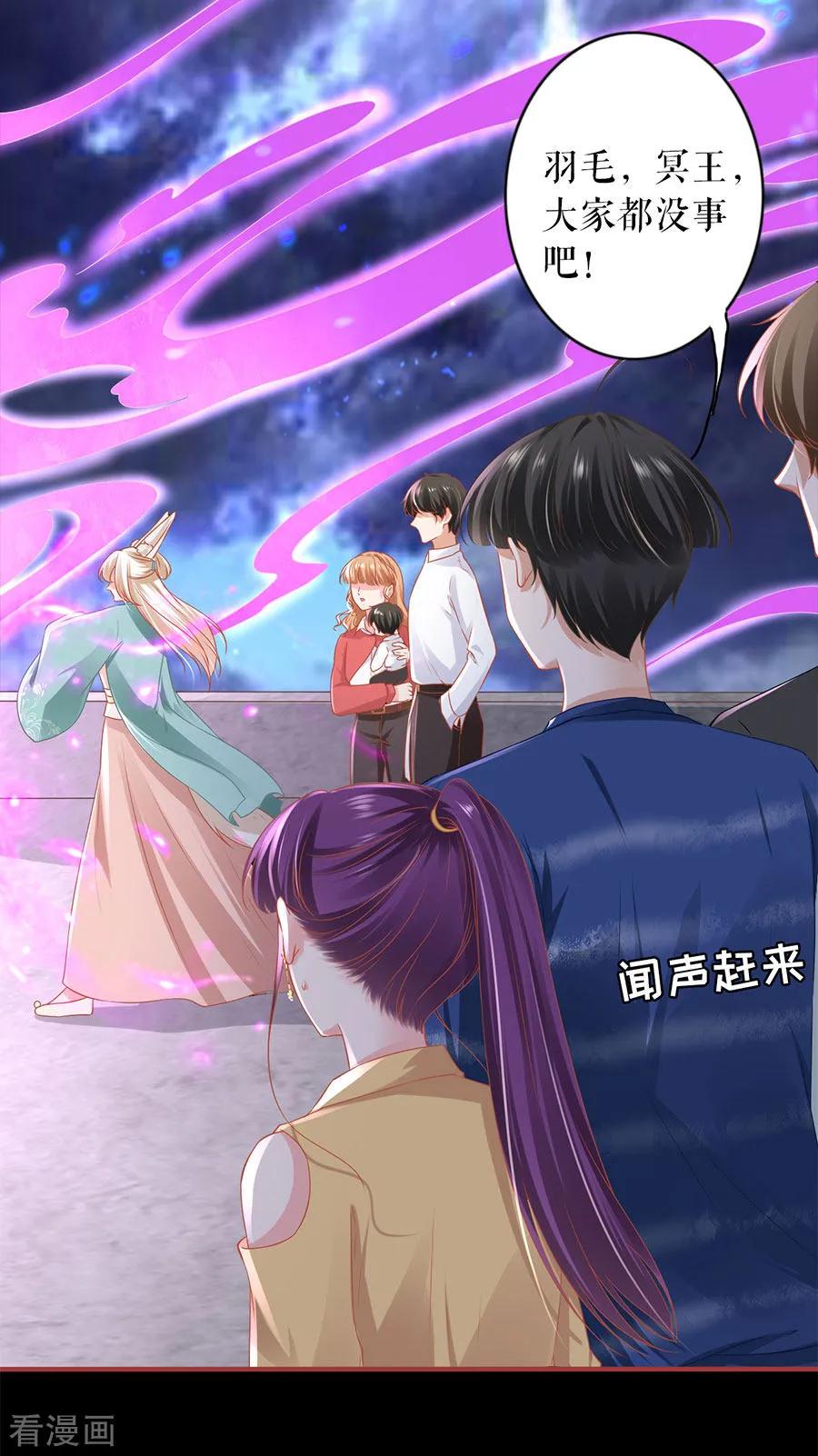 第201话-阴阳界的新娘-云端漫画（第10张）