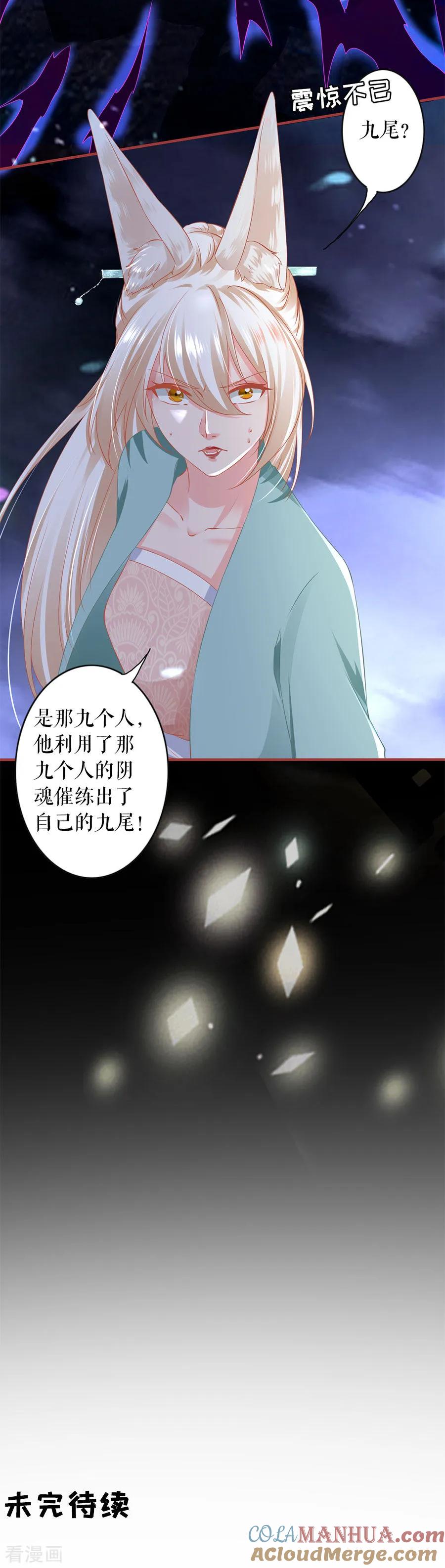 第201话-阴阳界的新娘-云端漫画（第15张）