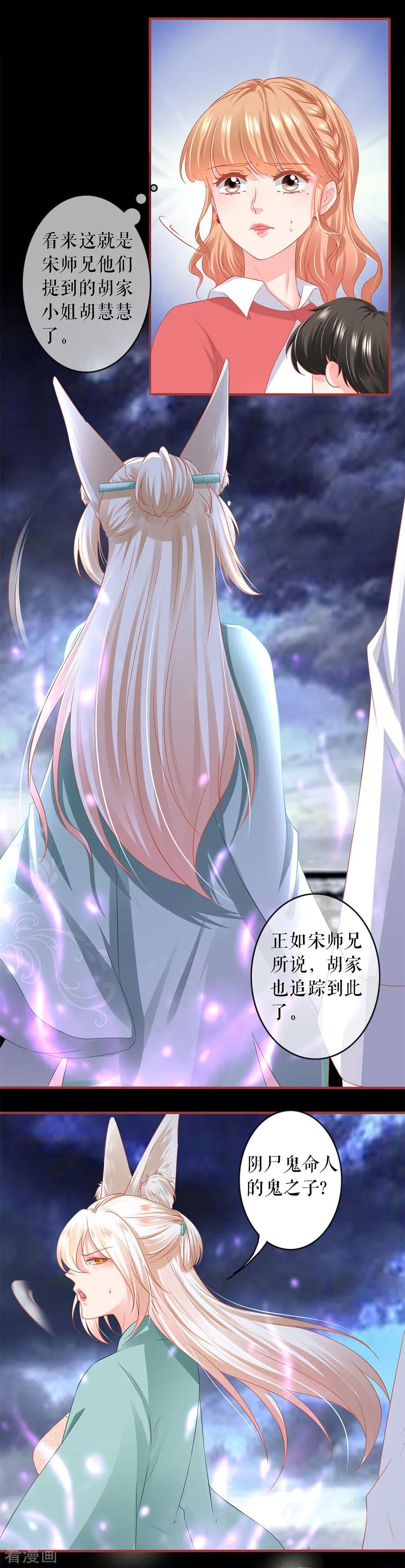 第201话-阴阳界的新娘-云端漫画（第8张）